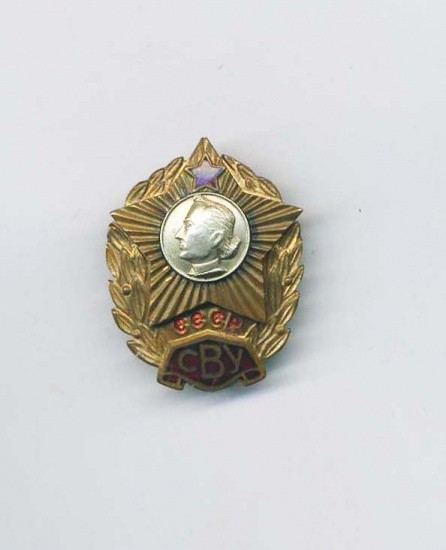 Знак «СВУ. Суворовское военное училище. СССР». 1950–1960 гг.