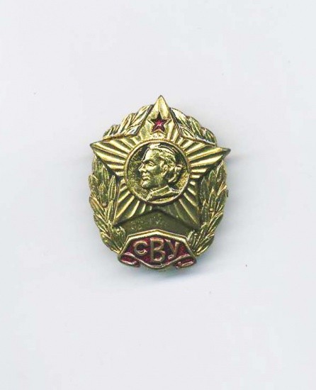 Знак «СВУ. Суворовское военное училище». СССР 1950–1960 гг.