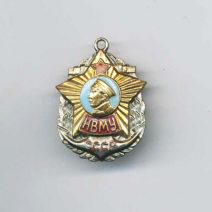 Знак «НВМУ. Нахимовское военно-морское училище. СССР». 1958 г.