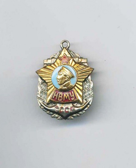 Знак «НВМУ. Нахимовское военно-морское училище. СССР». 1958 г.