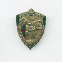 Знак «Пограничная служба ФСБ РФ». РФ