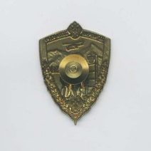 Знак «Пограничная служба ФСБ РФ». РФ