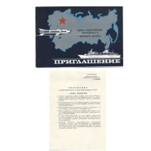 Приглашение. Владивосток. 50-летие. День работников морского и речного флота. На торжественную встречу. СССР 24 октября 1992 г.