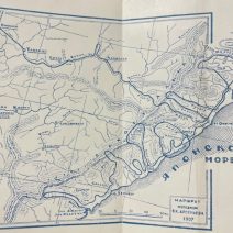 Арсеньев В. К. Сочинения. По Уссурийскому краю. I — VI том (6 книг). Примиздат, Владивосток 1947 г.