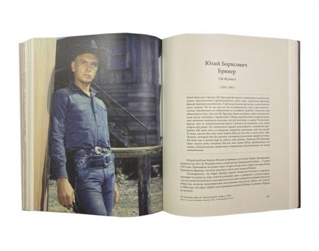 f_catalog_content_8852_5 Бринеры. Летопись поколений. Сергеева Е. Н. Изд. «Рубеж», Владивосток 2023 г.