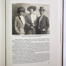 Бринеры. Летопись поколений. Сергеева Е. Н. Изд. «Рубеж», Владивосток 2023 г.