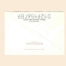 Конверт Владивосток 1983 г. Памятник борцам за власть Советов на ДВ в 1917–1922 гг. (фрагмент). СССР