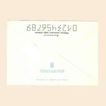 Конверт Владивосток 1984 г. 25 лет Научно-исследовательскому судну «А. И. Воейков» Госкомгидромет СССР