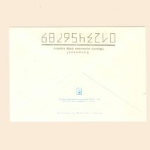 Конверт Владивосток 1993 г. Железнодорожный вокзал. СССР