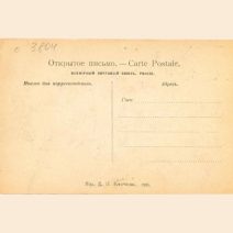 Китай. Харбин № 13. Перевозка кирпичей китайцами. Изд: Д. И. Ефимова. 1905 г.