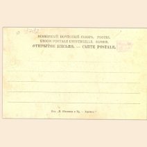 Китай. Харбин-Старый. № 62. Церковь. Изд: Щелокова