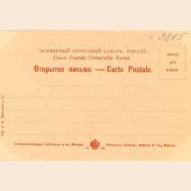 Китай. Дальний (Далянь) № 45. Электрическая станция. Изд: А. А. Ленского