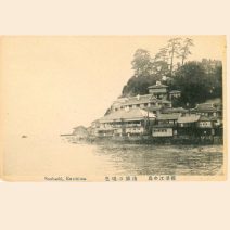 На о-ве Эношима (Enoshima) 1910-1940 гг. Изд: Sanbashi