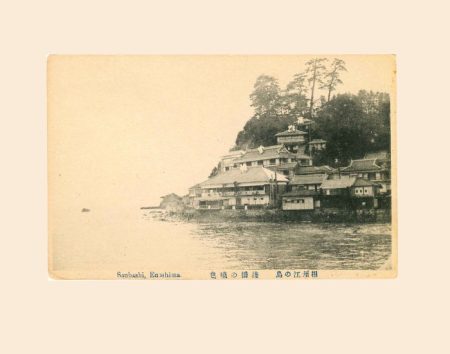 На о-ве Эношима (Enoshima) 1910-1940 гг. Изд: Sanbashi