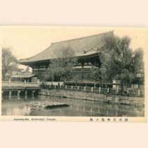 Осака. Храм Ситэннодзи. Kameno-ike. Shitennoji Temple. Ч/б, синий титр