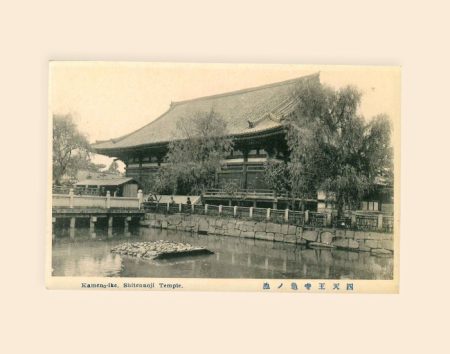 Осака. Храм Ситэннодзи. Kameno-ike. Shitennoji Temple. Ч/б, синий титр