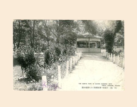 The north park in dairen conered with fresh verdure. Dairen. (Северный парк в Дайрене со свежей зеленью). Изд. Япония