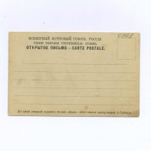 Эскадренный броненосец «Петропавловск». Русско -японская война 1904 -1905 гг