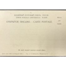 Минный транспорт «Енисей». Русско-японская война 1904 — 1905 гг.