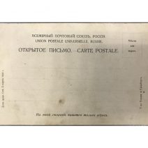 Эскадренный броненосец «Ослябя». Изд. Н. Апостоли. Т-во Голике и Вильборг 1902 г.