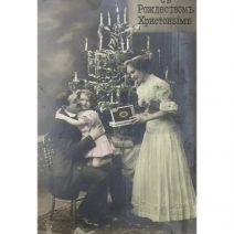 С Рождеством Христовым. Семья у елки. Петербург, до 1911 г.