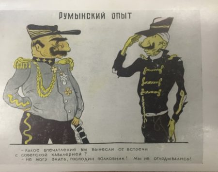 Карикатура «Румынский опыт». До 1942 г.