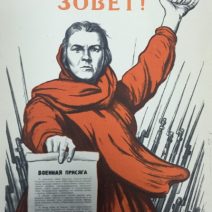 «Родина — мать зовет!» Плакат 1941 г. ИЗОГИЗ СССР. Чистая.