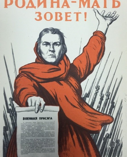 «Родина — мать зовет!» Плакат 1941 г. ИЗОГИЗ СССР. Чистая.