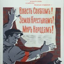 «..а утром: Всем это, — Всем! фронтам, кровью пьяным…» Илл. к поэме В. Маяковского ИЗОГИЗ СССР