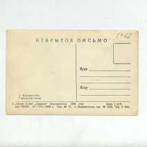 Городской пляж. Владивосток 1958 г.