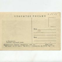 Владивосток. Площадь спортивной гавани. СССР 1957 г. и 1958 г.