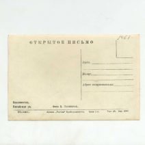 Владивосток. Китайская ул. СССР 1950-е гг.