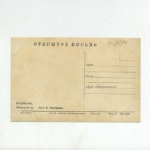 Владивосток. Ленинская ул. СССР 1950-е гг.