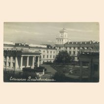 Станция Океанская. Санаторий МВД. Владивосток 1960 г.