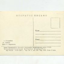 Уссурийск. Ул. Ленина. СССР 1963 г.