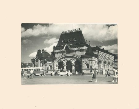Владивосток. Железнодорожный вокзал. СССР 1969 г.