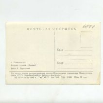 Владивосток. Водная станция «Динамо». СССР 1965 г.