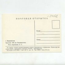 Владивосток. Проспект 100 лет Владивостоку. СССР 1969 г.