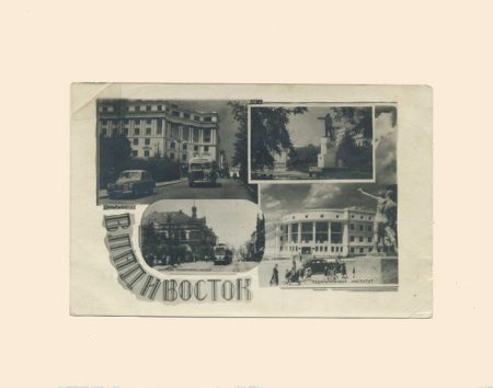 Владивосток. Виньетка коллаж 4 фото. СССР 1950-е гг.