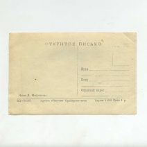 Владивосток. Виньетка коллаж 4 фото. СССР 1950-е гг.