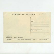 Владивосток. Ленинская ул. СССР 1950-е гг.