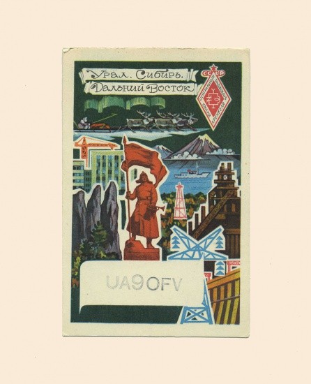 Владивосток. Карточка радиообмена. Коллаж «Урал. Сибирь. Дальний Восток». СССР 1977 гг.