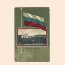 Виньетка «Владивосток». Флаг. Успенский собор и памятник Невельскому. Изд. Кунст и Альберс