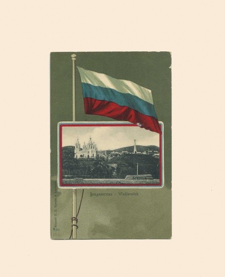 Виньетка «Владивосток». Флаг. Успенский собор и памятник Невельскому. Изд. Кунст и Альберс