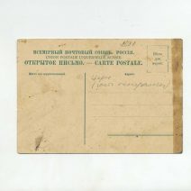 Владивосток. Часть панорамы. Вид на бухту и п-в Чуркин. Изд. Густава Цорна