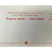 Сахалин. Рыбная ловля «Махни» на море № 31. Изд. ТД Кунст и Альберс