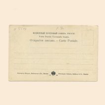 Порт-Артур. № 6. Эскадра 1903 г. Фототипия Шерер, Набгольц и Ко. Москва. 1904 г.