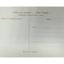 Омск. Городская станция Сибирской железной дороги. Изд. Д. П. Ефимова