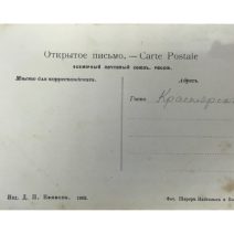 Общий вид г. Красноярска. № 4. Ч/б. Изд. Д. Б. Ефимова.