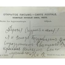 Забайкальская железная дорога. Общий вид ст. Стретенска на 1033 вер от ст. Мысовой и 6756 вер. от Петербурга. Изд. Д.П.Ефимова